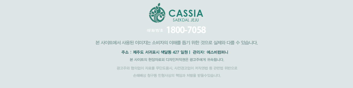반얀트리 카시아 색달 제주