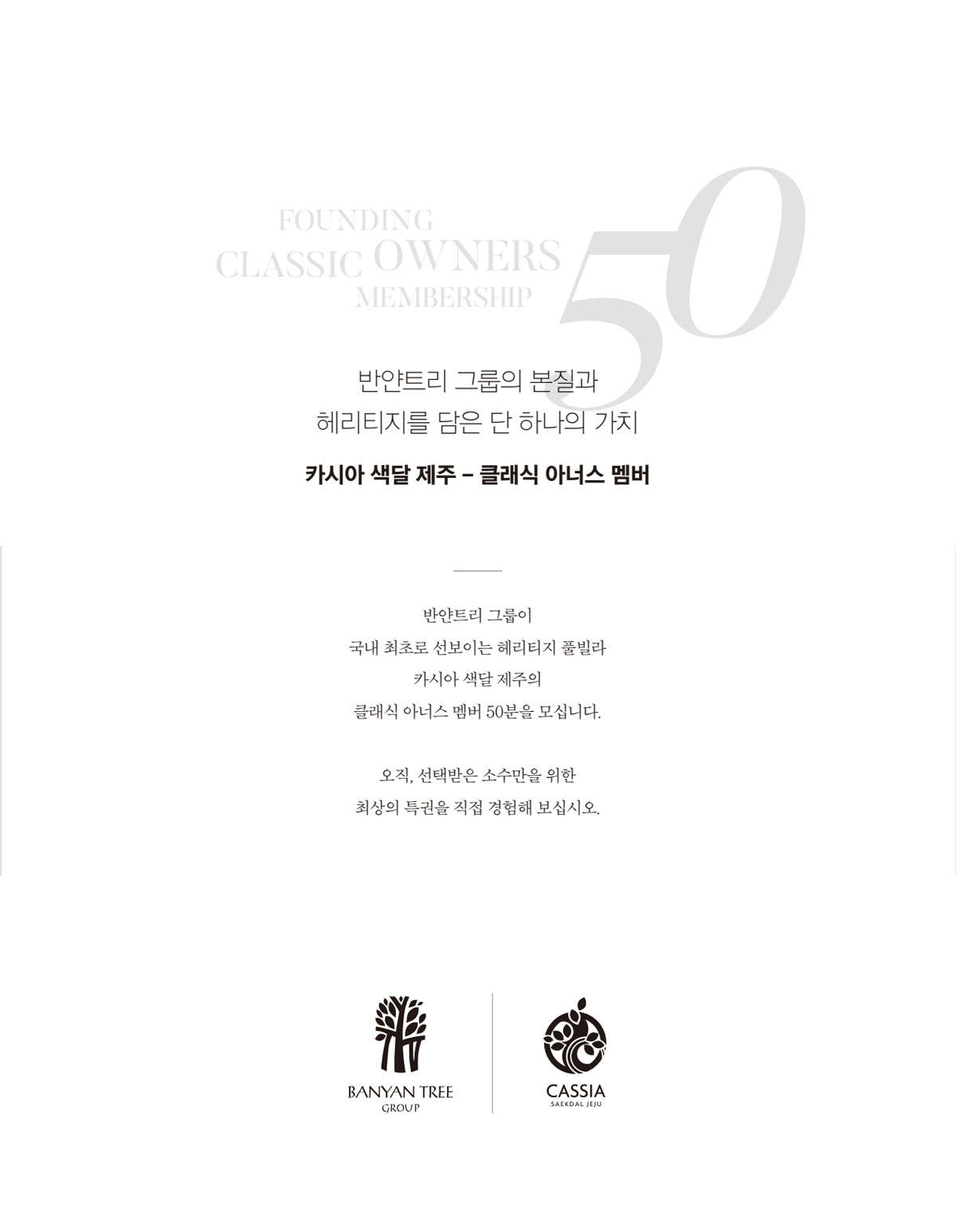 혜택안내